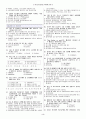 제17회 워드프로세서 필기 1급 3페이지