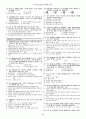 제18회 워드프로세서 필기 1급 2페이지
