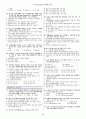 제18회 워드프로세서 필기 1급 3페이지