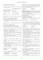 제21회 워드프로세서 필기 1급 2페이지