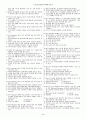 제21회 워드프로세서 필기 1급 3페이지
