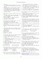 제22회 워드프로세서 필기 1급 3페이지