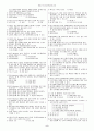 제22회 워드프로세서 필기 3급 2페이지
