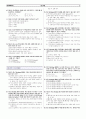 제24회 워드프로세서 필기 1급 2페이지