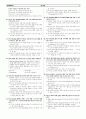 제24회 워드프로세서 필기 1급 3페이지