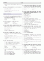 제24회 워드프로세서 필기 1급 4페이지