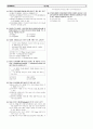 제24회 워드프로세서 필기 1급 5페이지