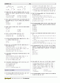 제26회 워드프로세서 필기 1급 2페이지