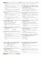 제26회 워드프로세서 필기 1급 3페이지