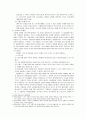 간통죄의 위헌여부 - 문제의 제기, 간통죄의 개념, 간통죄의 존폐론 2페이지