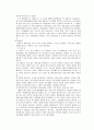 간통죄의 위헌여부 - 문제의 제기, 간통죄의 개념, 간통죄의 존폐론 3페이지
