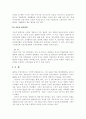 ★기업경영의 외부환경 요인에 대하여 ★ 3페이지