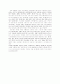 ★기업경영의 외부환경 요인에 대하여 ★ 4페이지