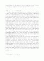초고속 통신망 기술과 전망에 관한 연구(논문 작성용 자료 요청) 4페이지