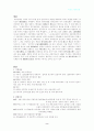 북한의대외정책 - 기본사조, 변화추이, 집행과정 및 외교기구 2페이지