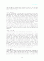 북한의대외정책 - 기본사조, 변화추이, 집행과정 및 외교기구 4페이지