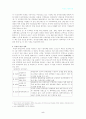 북한의대외정책 - 기본사조, 변화추이, 집행과정 및 외교기구 5페이지