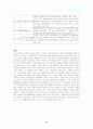 북한의대외정책 - 기본사조, 변화추이, 집행과정 및 외교기구 6페이지