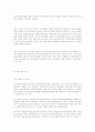 보육시설의필요성 25페이지