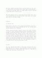 보육시설의필요성 27페이지