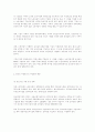 보육시설의필요성 32페이지