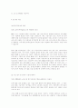 보육시설의필요성 34페이지