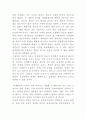 계몽주의는 왜 근대사회과학의 토대가되었는가 5페이지