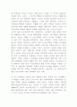 계몽주의는 왜 근대사회과학의 토대가되었는가 8페이지