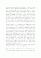 계몽주의는 왜 근대사회과학의 토대가되었는가 10페이지
