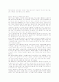 계몽주의는 왜 근대사회과학의 토대가되었는가 23페이지