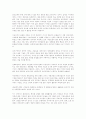 계몽주의는 왜 근대사회과학의 토대가되었는가 28페이지