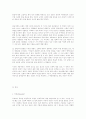 계몽주의는 왜 근대사회과학의 토대가되었는가 40페이지