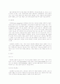 사회복지실천기술론 2페이지