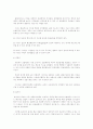 사회복지실천기술론 5페이지