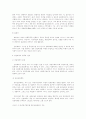 사회복지실천기술론 6페이지