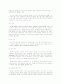 사회복지실천기술론 8페이지