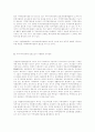 사회복지실천기술론 13페이지