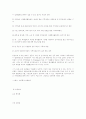 사회복지실천기술론 14페이지