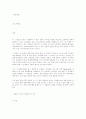 사회복지실천기술론 15페이지