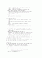 영유아보육법시행규칙 6페이지