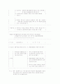 영유아보육법시행규칙 13페이지