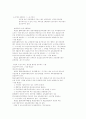 영유아보육법시행규칙 14페이지
