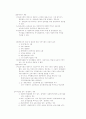영유아보육법시행규칙 18페이지