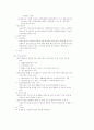 영유아보육법시행규칙 19페이지