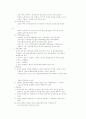 영유아보육법시행규칙 21페이지
