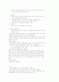 영유아보육법시행규칙 22페이지