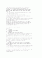 영유아보육법시행규칙 23페이지