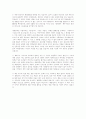 파우스트의 선택 2페이지