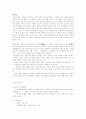 식품저장법 / 개선점 /문제점알려주세요 1페이지