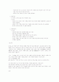 식품저장법 / 개선점 /문제점알려주세요 3페이지